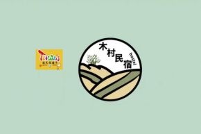 充電樁 羅東木村電梯民宿Luodong Tree BnB 雲朵朵二館 近週三清溝 免費洗衣機 烘衣機 星巴克咖啡豆 國旅卡特約店